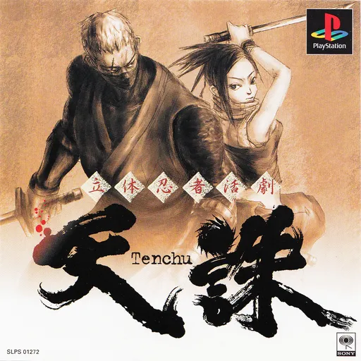 Rittai Ninja Katsugeki - Tenchu (Japan)